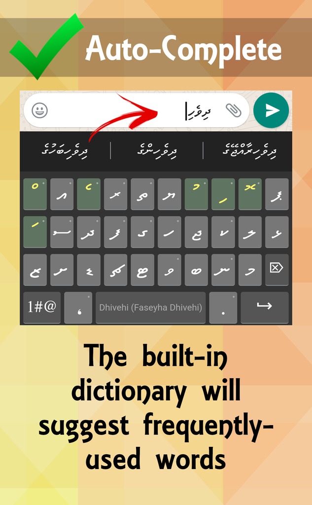 Dhivehi keyboard autocomplete 